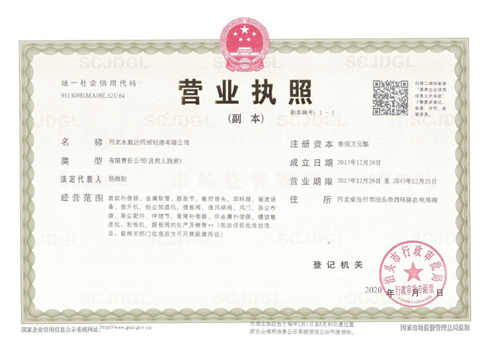 營業(yè)執(zhí)照 營業(yè)執(zhí)照