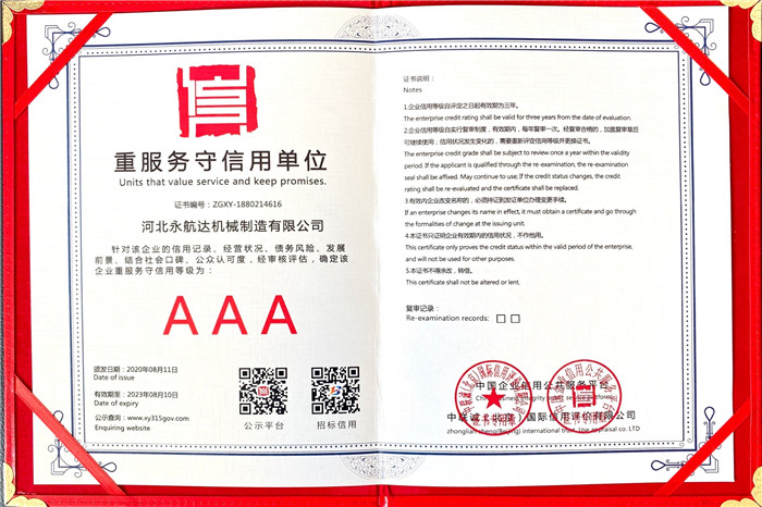 重服務(wù)守信用單位 重服務(wù)守信用單位