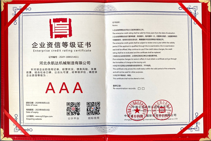 企業(yè)資信等級(jí)證書 企業(yè)資信等級(jí)證書